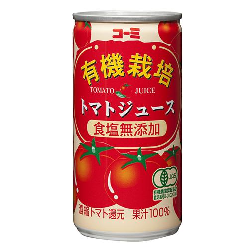 コーミ 有機栽培 食塩無添加 トマトジュース 濃縮トマト還元 果汁100% 190g 缶