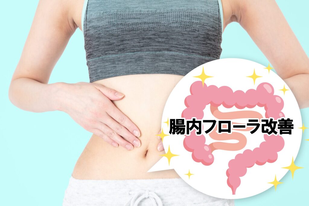 トマトジュースで腸内環境を整える！その効果とおすすめの飲み方